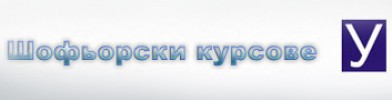 АВТОШКОЛА КАРАМФИЛОВ